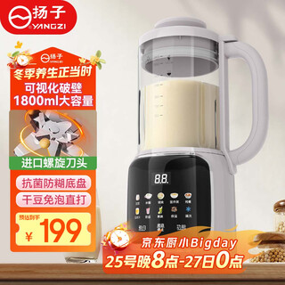 扬子（YANGZI）2025新款破壁机家用小型4-6人用 1.8L大容量轻音多功能全自动免煮豆浆机五谷杂粮B-015灰色