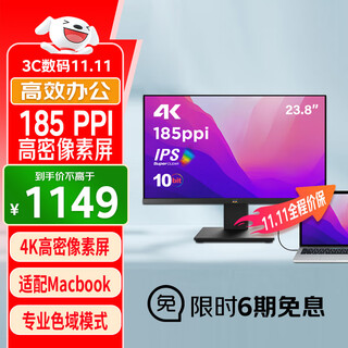 优派23.8英寸4K超清显示器IPS 10bit窄边框 升降旋转 爱眼不闪屏HDMI PS4电脑显示器24VX2479-4K-HD