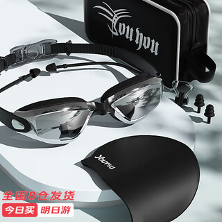 You swimming goggles, swimming cap, high-definition anti-fog and waterproof earplugs, nose clip, glasses and swimming goggles, five-piece set z6615, electroplated black flat