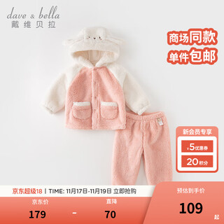 Dave&bella children's home clothes set cartoon boys' tops and pants two-piece set plush girls' pajamas autumn and winter new children's clothing light pink ready stock 100 cm (recommended height 90-100cm)