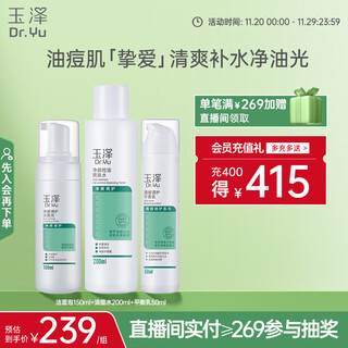 Dr.yu oil control and acne acne cleansing milk 3-piece set (cleanser + toner + lotion) skin care set