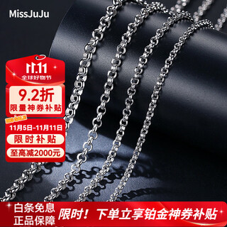 Miss jujupt950 platinum necklace men's platinum o-shaped chain, simple and elegant round bead chain, versatile and pull-over pearl chain plain chain, weight 14.63g, length 53cm, thickness about 3.2mm