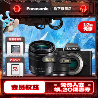 Panasonic lumix g100d m43 format camera m43 mount mirrorless camera mirrorless digital camera g100d+ 12-60+25f1.7 double white box set