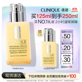 Clinique dry skin butter 125ml oil moisturizing lotion cream sensitive skin skin care products birthday gift for girlfriend