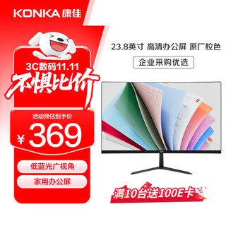 康佳（KONKA）23.8英寸 家用办公电脑显示器 75Hz 高对比度 低蓝光 广视角 可壁挂 高清液晶显示屏 KM2419W2