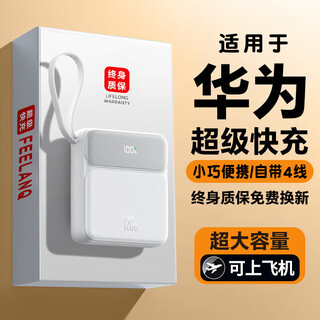 Feelanq3c certified 120w fast charging power bank 20000 mah comes with cable and can be used on airplanes compact and portable large capacity ultra-thin mobile power supply suitable for huawei and xiaomi mobile phones 3c certified white丨flagship version丨domestic battery core丨speed up 666% national 3c certification丨10000 mah丨can be boarded