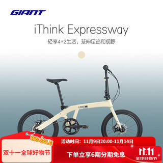 Momentum ithink expressway disc ltd 2 city portable leisure 7-speed 20-inch folding bicycle plain white 20 13 suitable for height 155-180cm