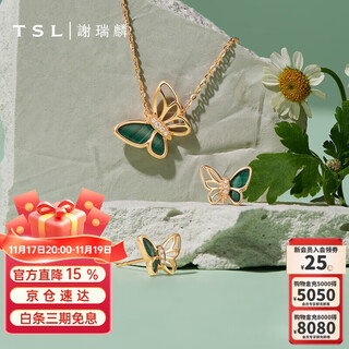 Xie ruilin (tsl) 18k gold earrings secret garden series malachite butterfly diamond earrings bc233 (64806)