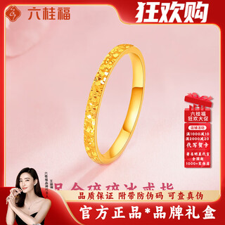 Liuguifu jewelry broken ice pure gold ring women's solid ring solid gold ring wedding and birthday gift for girlfriend and wife gold weight 1.65g-14 ring