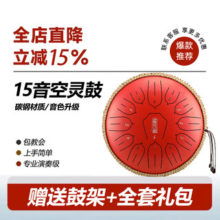 Huashu kongling drum 15-tone sanskrit tone hollow drum for children beginners hand disc drum professional-grade percussion instrument wangyou drum teaching 13-inch 15-tone carbon steel d key-cinnabar red kongling drum store list top