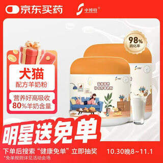 Zhongbote cat and goat milk powder dog and goat milk powder newborn cats, puppies, pregnant cats and dogs, elderly cats and older dogs 300g/can