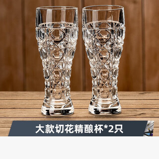 Waisted beer mug japanese crystal glass carved craft beer large capacity draft beer set bar light luxury fruit 2 pieces large cut flower craft beer mug
