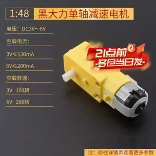 Zejie tt motor 130 motor robot reduction motor smart car/smart car reduction motor high horsepower 1 48 black powerful single axis reduction motor