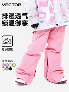 Vector new children's ski pants, warm and waterproof snowboard pants for girls, ski pants for boys, light purple, one size fits all 120