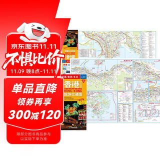 Hong kong special administrative region tourist traffic map hong kong map attractions consultation detailed map of central, wan chai and causeway bay areas waterproof and foldable chinese and english
