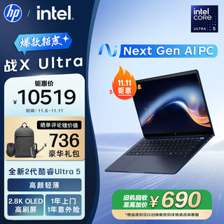 Hp x ultra 14-inch 2025 new ai thin and light laptop (intel core ultra5 228v 32g 1t 2.8k screen high-end notebook) monarch blue