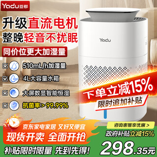Yadu fog-free humidifier bedroom baby pure type home desktop office air humidification 510ml/h cold evaporation constant humidity large capacity humidifier sz400-m1