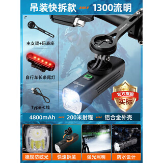 Supfire bl12 bicycle headlight special flashlight strong light riding light waterproof rechargeable mountain bike for children bl12-b hanging quick release + long tail light + integrated bracket integrated flat handlebar/with code