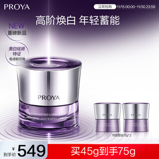 珀莱雅（PROYA）能量美白淡斑抗皱紧致提亮面霜45g 生日礼物女