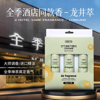 Delma applicable automatic fragrance machine home aromatherapy toilet pet deodorizer perfume spray air freshener refill liquid new adaptation pack 1 box - longjing cui (3 cans in total)