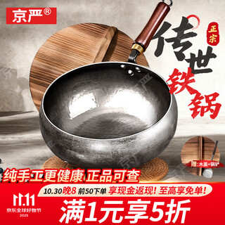 Jingyan authentic zhangqiu big-bellied iron pot uncoated wok cooking non-stick pot handmade wrought iron pot special for gas induction cooker handmade by old craftsmen suitable for 4-7 people diameter 26cm shandong time-honored iron pot technology 3.5mm thickened bottom