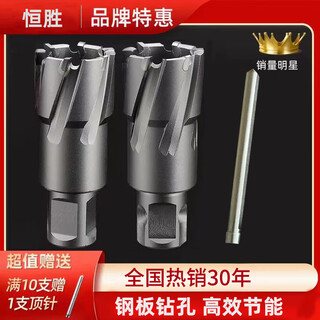 Shhstools hengsheng hollow drill bit hole opener metal 35mm alloy drill bit to punch steel plate stainless steel drill bit magnetic drill bit 24*35mm diameter*drilling depth