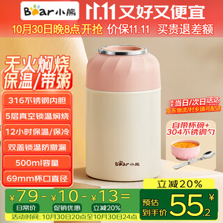 Bear stew beaker 316 stainless steel thermal insulation stew kettle stuffed rice porridge soup baby baby food breakfast wide diameter portable