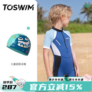Toswim children's swimsuit for boys, middle and large children, one-piece quick-drying 2025 new student professional swimsuit short-sleeved swimming two-piece set swimsuit + swimming cap 130