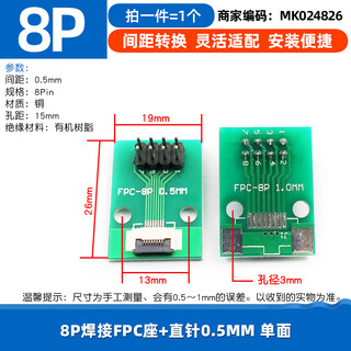 Dafuri fpc/ffc adapter plate welded 0.5mm/1.0mm pitch connector to straight plug 2.54 flexible cable adapter seat 8p welded fpc seat + straight pin 0.5mm single side