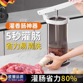 Meishut enema artifact household manual sausage enema machine food-grade canned meat sausage casing new homemade sausage tool space gray free 4 enema tubes visible tube wall
