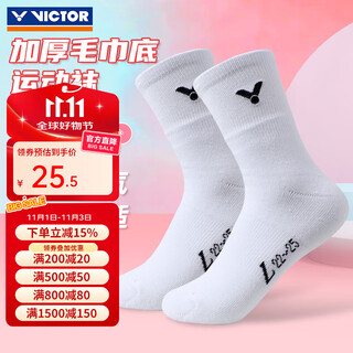 威克多（VICTOR）胜利羽毛球袜女加厚毛巾底中筒袜子吸汗透气防滑耐磨运动袜SK290 SK290-A白色 均码