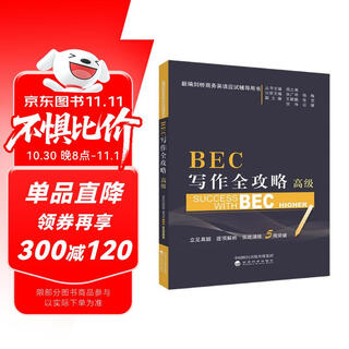 Bec writing guide (advanced)