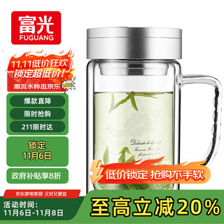 Fuguangjian brand double-layer glass cup supports group purchase customized tea cup office cup with handle large capacity men's and women's water cup