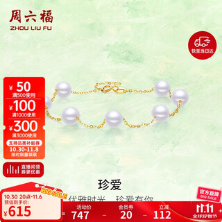 Saturday fortune jewelry 18k gold pearl bracelet for women khpb072728 yellow 18k gold 16+2cm birthday gift