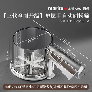 Yusenyi japanese sifter cake sifter special tool flour baking powder semi-automatic handheld filter fine powder sieve (third generation upgrade single layer semi-automatic) 40 mesh 304 steel pressing is smoother and labor-saving without upgrading