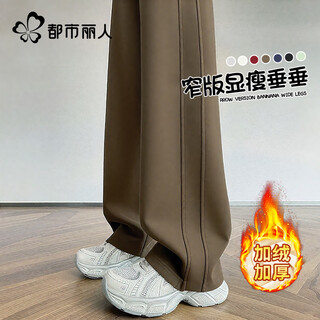 Urban beauty wide leg pants women's 2025 latest autumn and winter velvet pants narrow banana pants high waist straight casual pants women