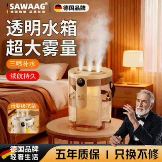 Sawang german trend care appliance household humidifier bedroom silent double spray humidifier usb large capacity home bedroom office night light digital display humidifier fog gauze off-white large mist volume three sprays + purification and moisturizing + night light 2025 new upgrade three spray humidifier
