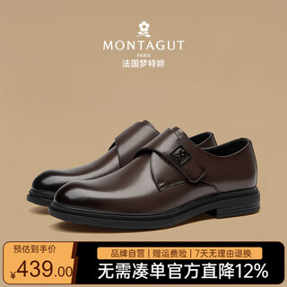 Montagut leather shoes for men, autumn and winter new style, light luxury business men's shoes, british style casual shoes, versatile and comfortable shoes for men
