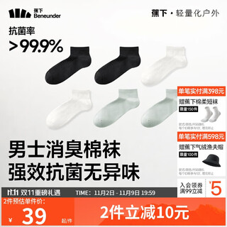 Jiaoxia socks men's socks cotton deodorant socks antibacterial sweat-absorbent antibacterial wear-resistant casual socks four seasons 25 new products