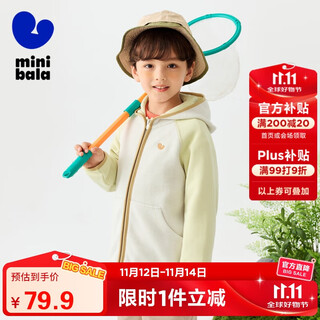 Mini bala bala boys and girls velvet hooded jacket spring and autumn new baby contrasting color fashionable warm top