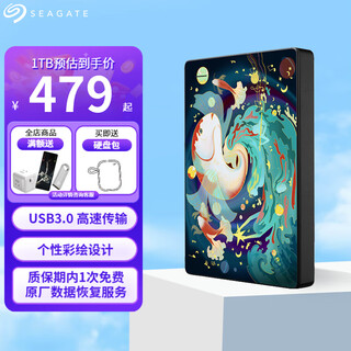 Seagate (seagate) mobile hard drive jane painting series usb3.0 personalized 2.5-inch mechanical hard drive compatible with mac designer cooperation series koi water village original data rescue 1tb