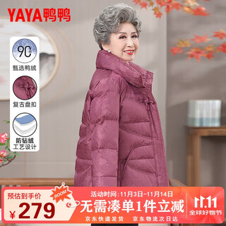 Yaya (yaya) grandma's winter down jacket for women, thickened and warm for the elderly, middle-aged and elderly mothers' fashionable age-reducing coat for women in winter