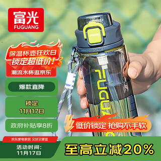 Fuguang plastic cup tritan material straw cup male and female students outdoor sports elastic cover cup rope water cup 750ml