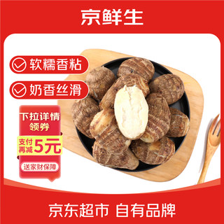 Jingxiansheng & jiamei serta shandong milk taro hairy taro 5jin jin equals 0.5kg large fruit more than 50g no sediment net fruit