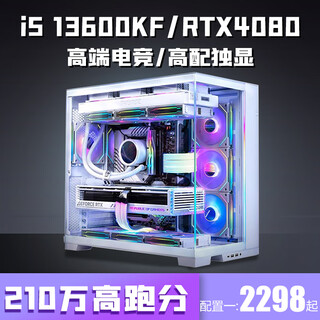 Colorful core i5 13600k/rtx5060/5050 desktop computer i5 14400f+rtx3060/3050 game console office design e-sports live broadcast assembly package ten 14-core i5 13600kf+rtx4080
