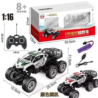 Shantoulin village children's primary school gifts and prizes encouragement stationery kindergarten promotion gifts large boxed toys 54585 boxed 1 16 four-way six-wheel remote control car random colors