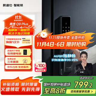 Kaadas smart door lock, finger vein fingerprint recognition, smart lock, electronic lock combination lock, cyber q9 plus