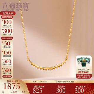 Lukfook jewelry 18k gold smiling galaxy diamond necklace set chain clavicle chain cmdskn0100y total weight 1.64g