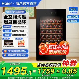 Haier has instant discounts on new products. haier constant temperature moisturizing wine cabinet, home office refrigeration and preservation cabinet, compressor refrigeration air-cooled display cabinet, wine cabinet, tea cigar cabinet, 34 bottles, air-cooled, frost-free + electronic temperature control + basic storage model 90l