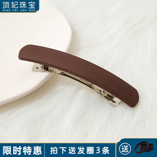 Ding fei korean style frosted one-word spring clip simple large hairpin back head clip hair accessories clip solid color hairpin top clip brown one-word spring clip a25-302